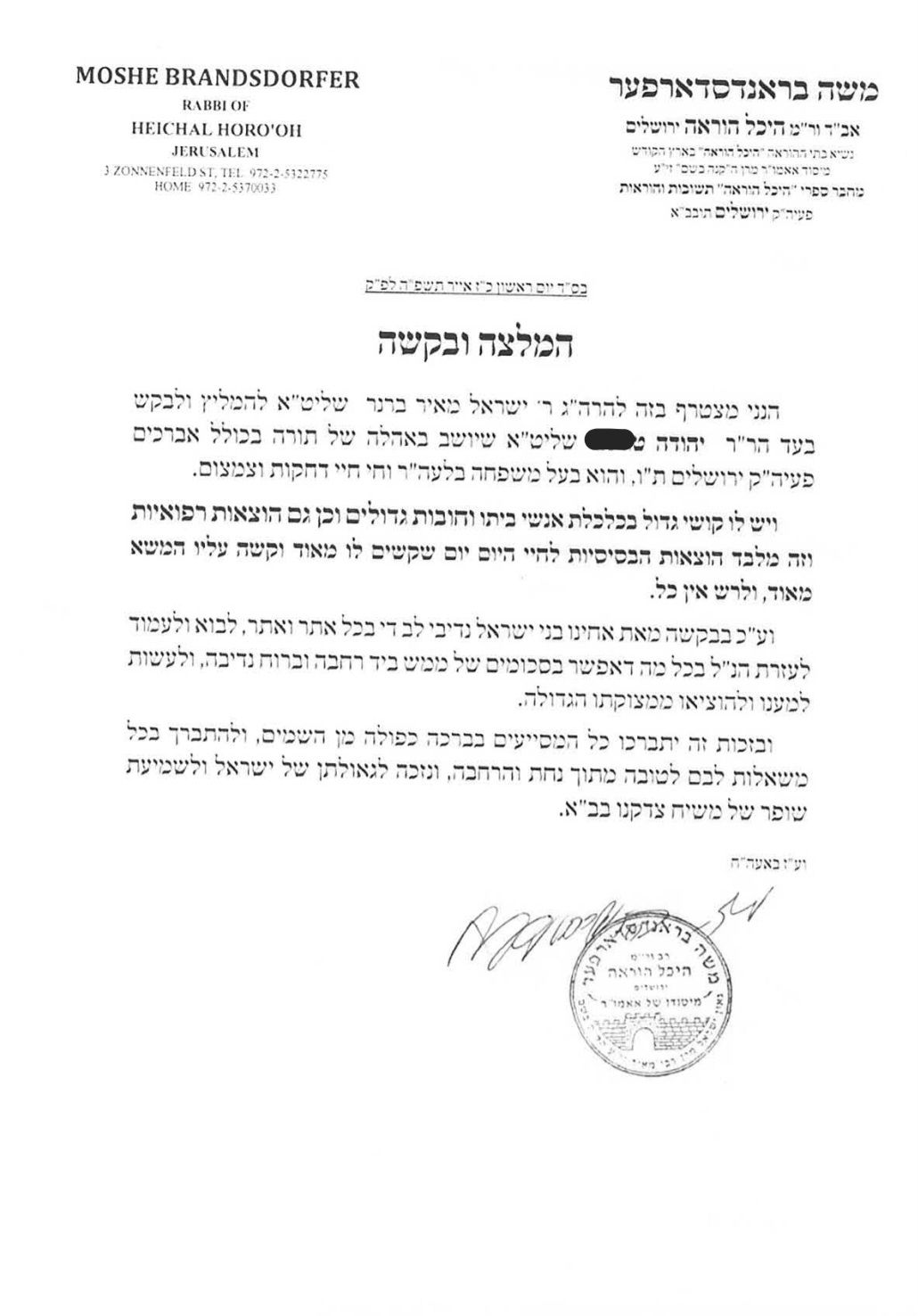 chesedprojects 1773867349702