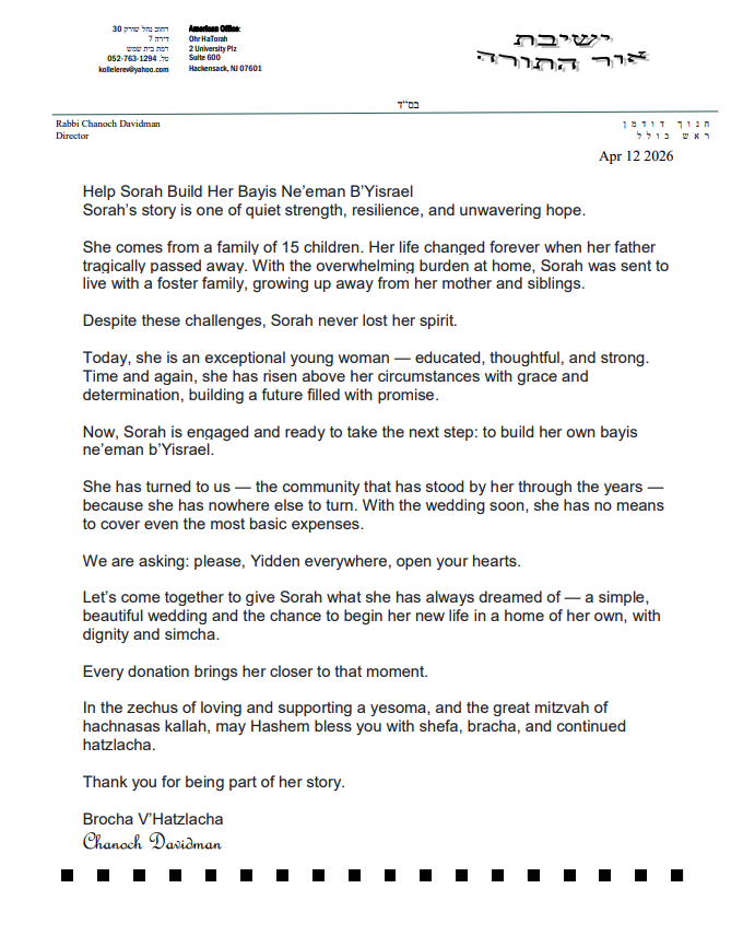 kupahsheltzedaka 1776118053044