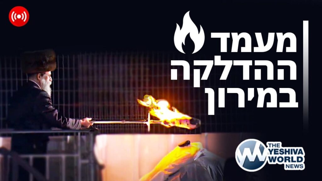 Meron Live 1024x576 1